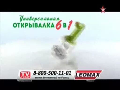 Телефон 8 800 500. Leomax реклама. Рекламные ролики леомакс. Леомакс 8 800 500 11 01. Леомакс логотип.