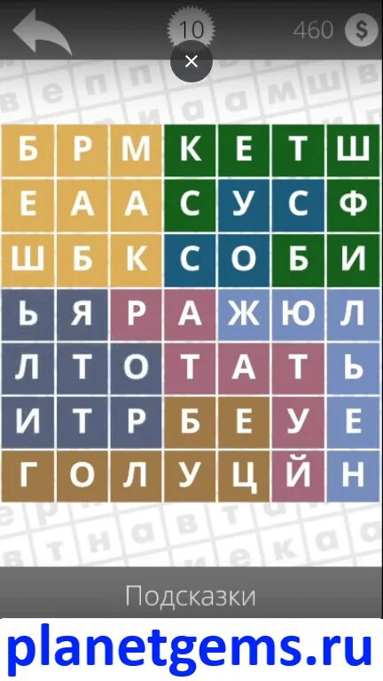 Узнай слово ответы. Игра Найди слова 10 уровень еда. Найди слова еда 10 уровень ответы. Игра Найди слова еда. Игра Найди слова еда уровень 9.