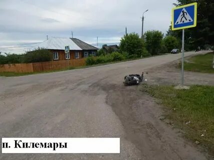 Погода в килемарах республики марий эл
