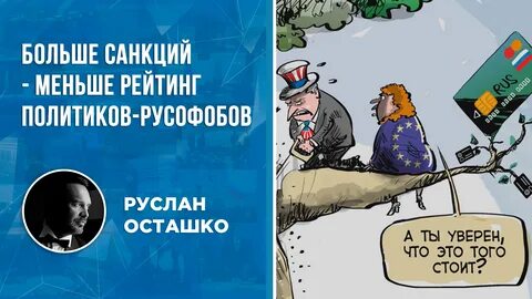 Тинькофф санкции