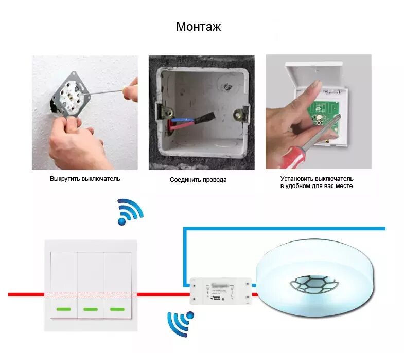Как подключить беспроводной выключатель. Радиовыключатель света схема подключения. Беспроводной выключатель схема подключения. Радиовыключатель света схема подключения радиовыключателя. Беспроводные выключатели света схема подключения.