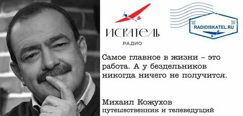 Радио искатель томск