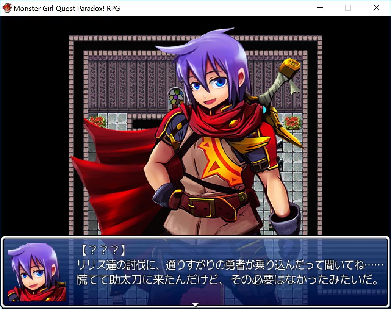 Неро mgq paradox. Игра monster girl quest paradox. Монстер герл квест парадокс. Монстер герл квест парадокс. Monster girl quest paradox rpg.