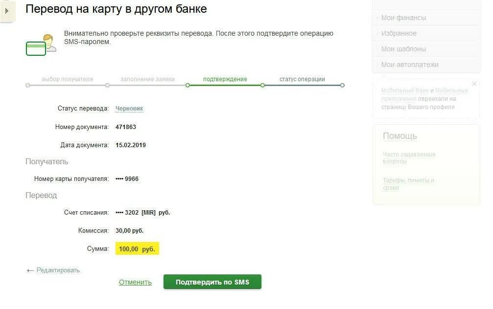 Комиссия при пополнении тинькофф через сбербанк. Карта перевода. Перевод с карты на карту. Перечисление денег на карту. Перевод с карты на карту Сбербанк.
