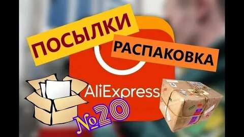 Видео распаковка товара