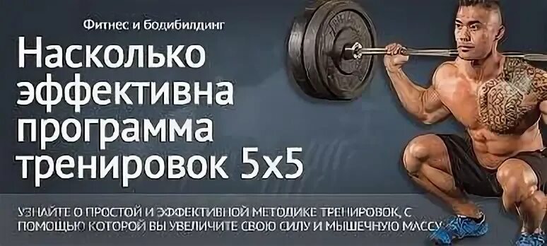 Тренировка 5 на 5