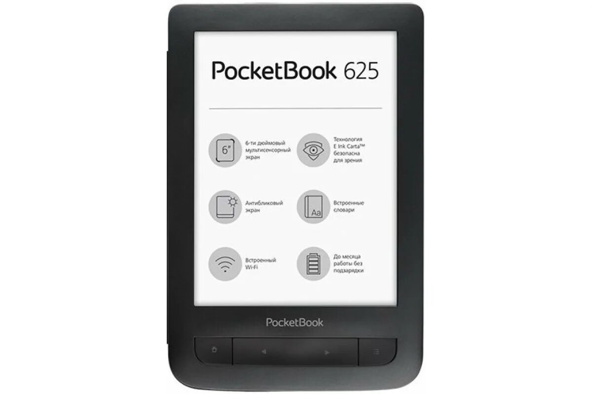 Pocketbook 625. POCKETBOOK 631 Plus. POCKETBOOK 625 le.