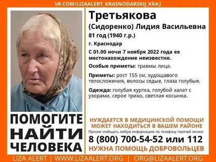 Приметы лица