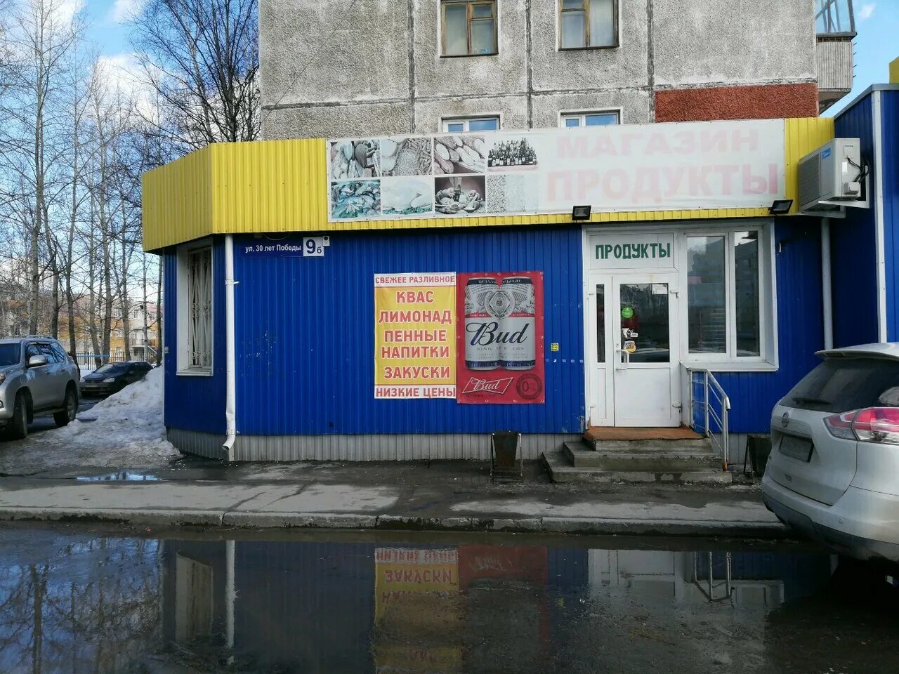 30 лет победы волгодонск. 30 лет победы, 25. Улица 30 лет победы 9. 30 лет победы девять нижнекамск. 30 лет победы 30 нижнекамск.