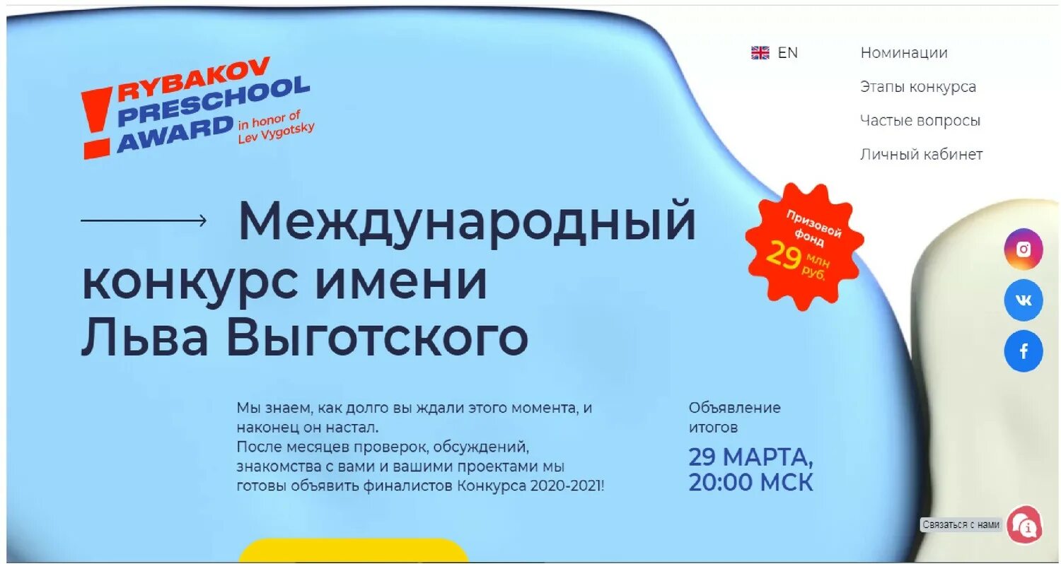 Рыбаков фонд конкурс выготского. Международный конкурс имени льва выготского. Международный конкурс им выготского. Конкурс выготского 2023 положение о конкурсе. Конкурс выготского 2023 положение о конкурсе.