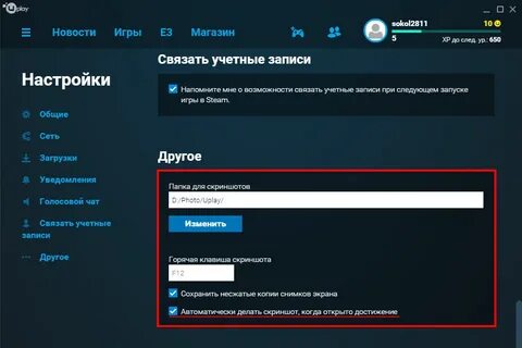 Связать учетную запись