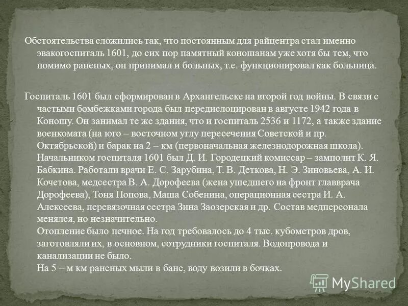 Самоподача в общении. В связи со сложившимися обстоятельствами. Почему я выбрала профессию воспитатель детского сада. Непредвиденные обстоятельства мем. Почему я выбрала профессию воспитатель детского сада своими словами.