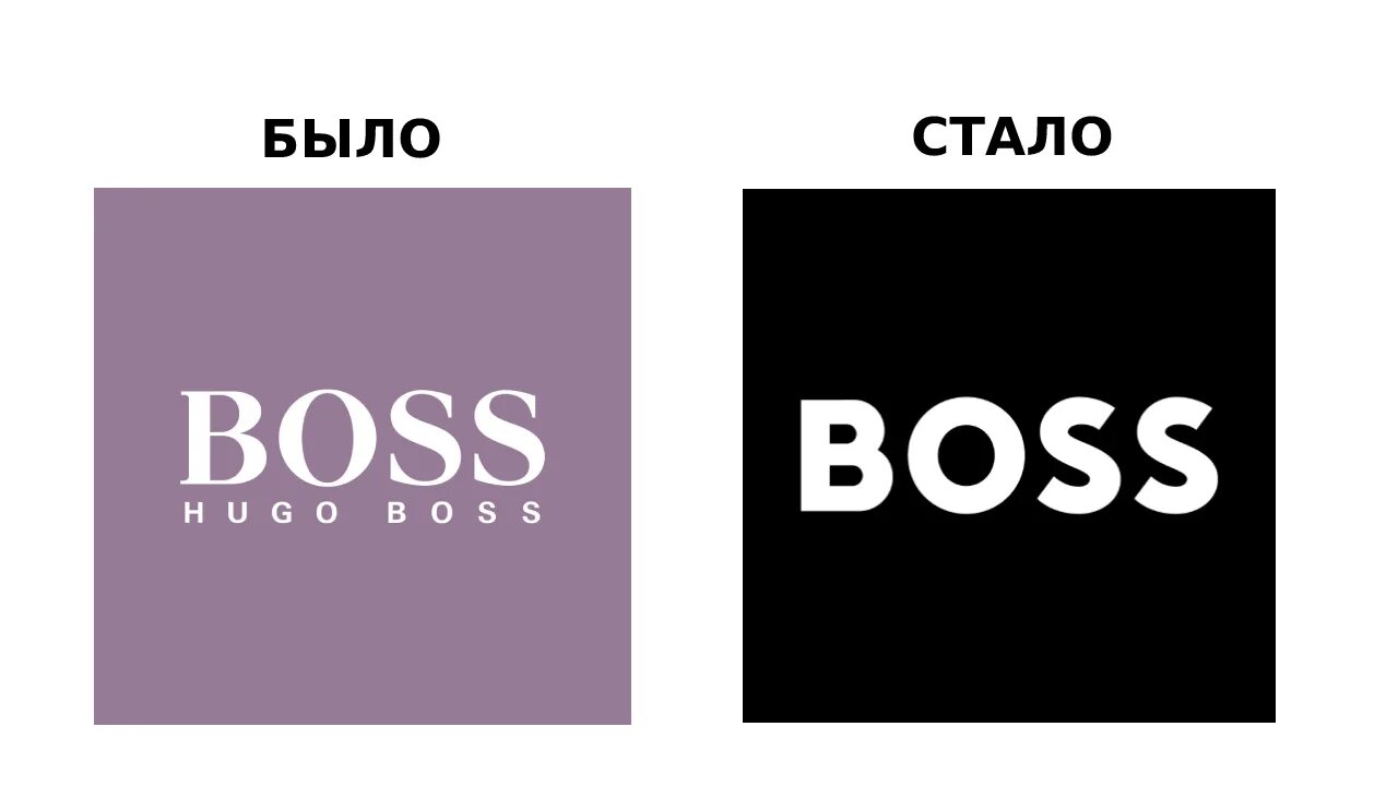 Босс логотип. Hugo Boss эмблема. Boss новый логотип. Hugo Boss логотип бренда. Фирма hugo