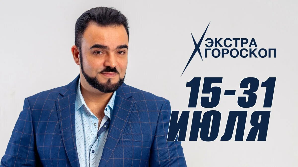 Мехди эбрагими вафа гороскоп с 1 сентября. Экстрасенс мехди эбрагими. дети тимура темирова. мехди эбрагими вафа предсказания.