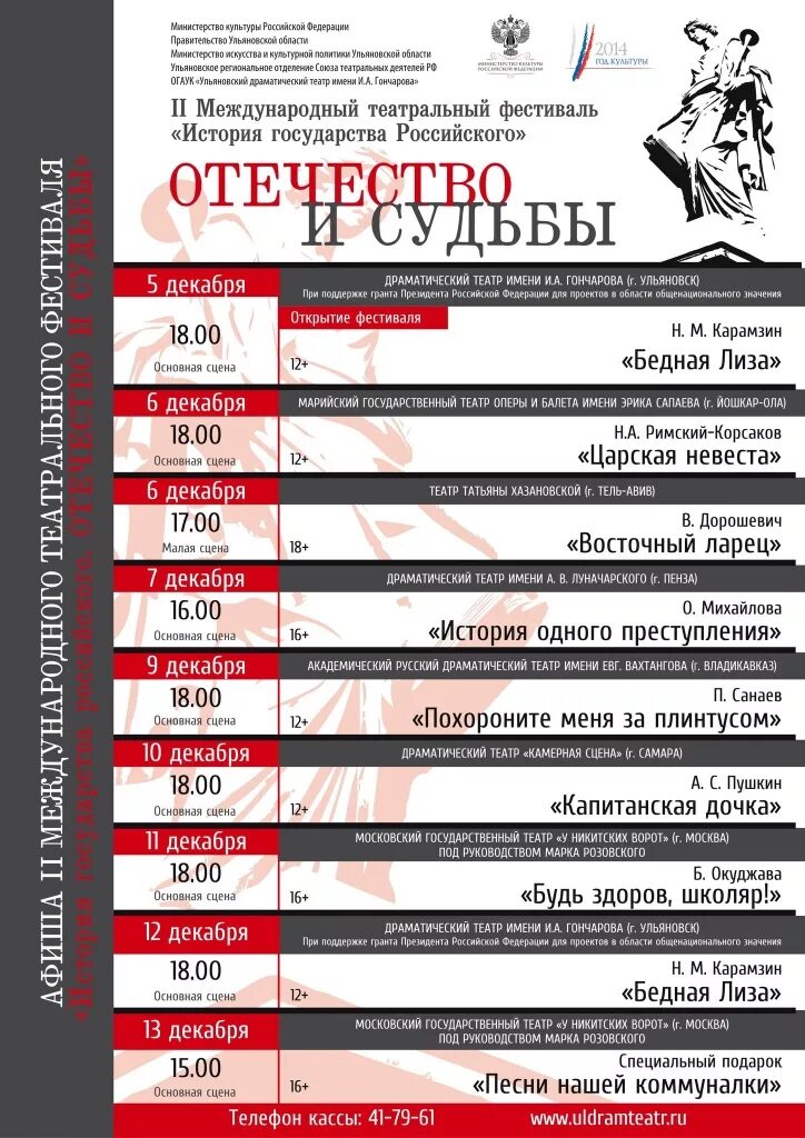 драмтеатр ульяновск афиша март. ульяновский драматический театр афиша. магнитогорск театр пушкина. драмтеатр ульяновск афиша февраль 2024. ульяновский драматический театр афиша.