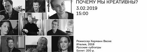 Почему мы креативны