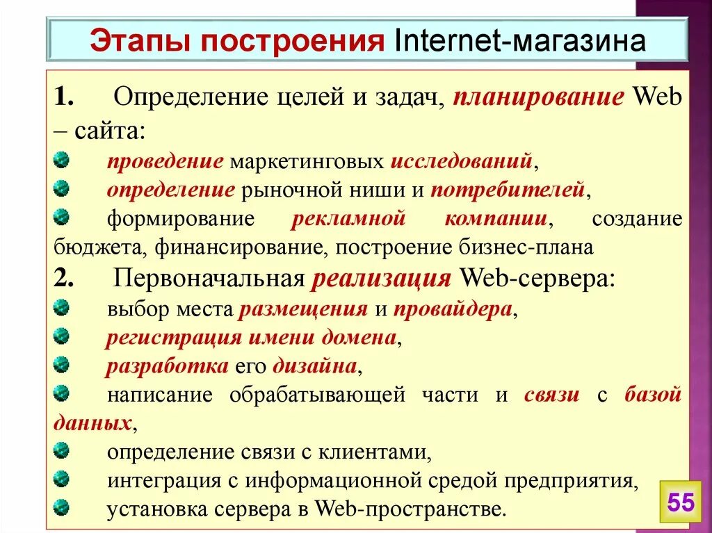 дерево целей и задач. этапы построения целей. основные этапы построения дерева целей. алгоритм построения дерева. правила построения дерева целей.