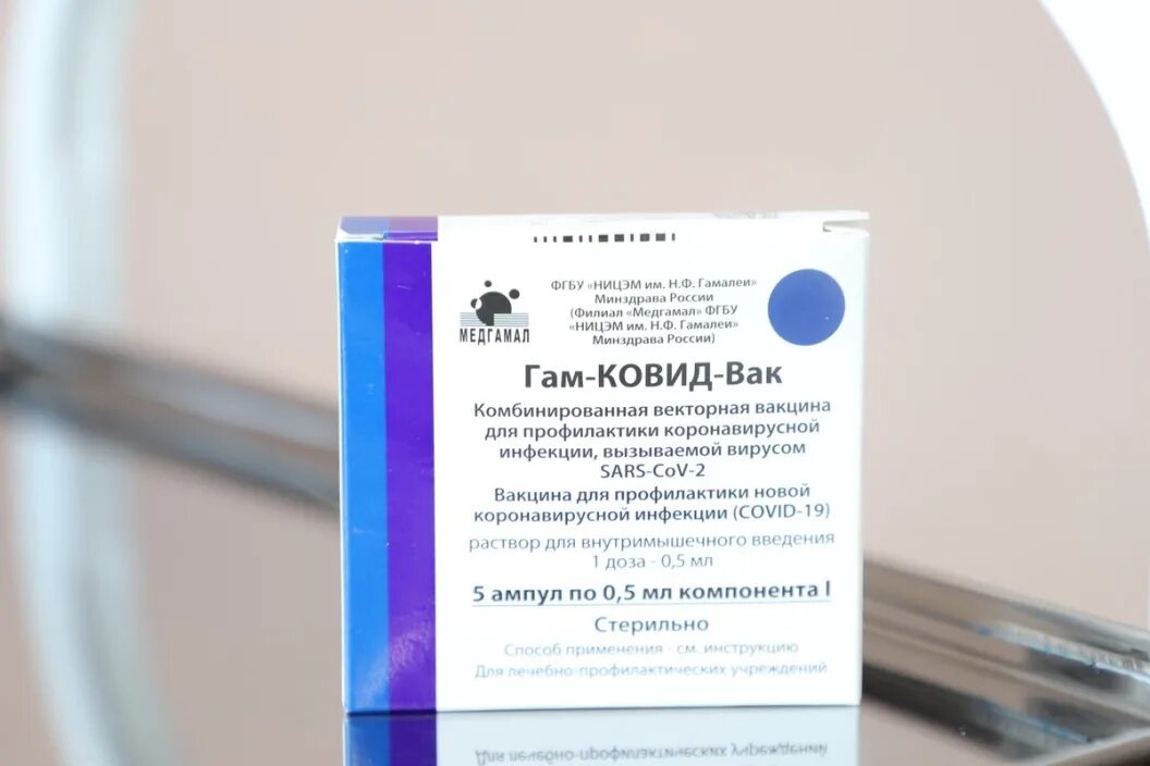Сколько вакцин зарегистрировано против коронавируса. Вакцина от covid-19 спутник v. спутник вакцина от коронавируса. прививка спутник v. вакцина от коронавируса гам-ковид-вак.