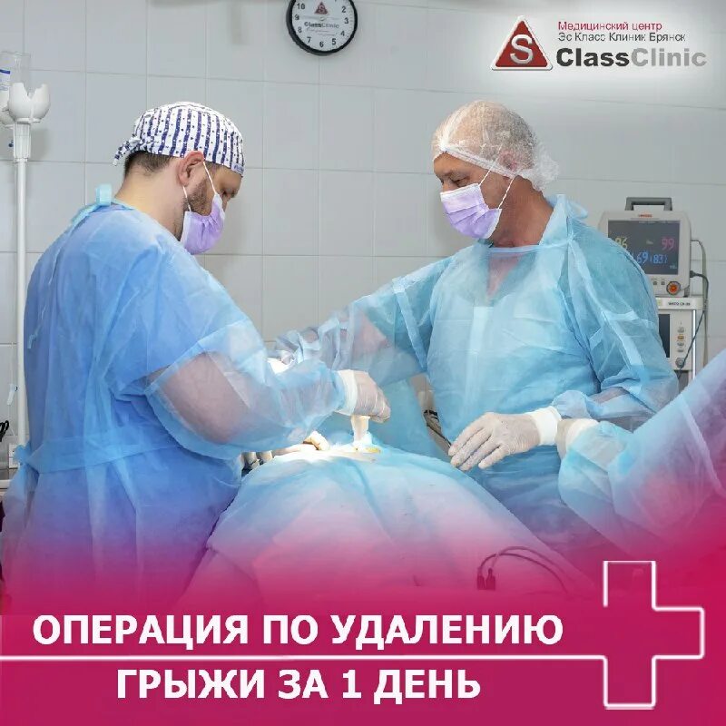 операция класс клиник. операция класс клиник. якуба олег викторович. эс класс клиник ставрополь. хирург в эс класс клиник.