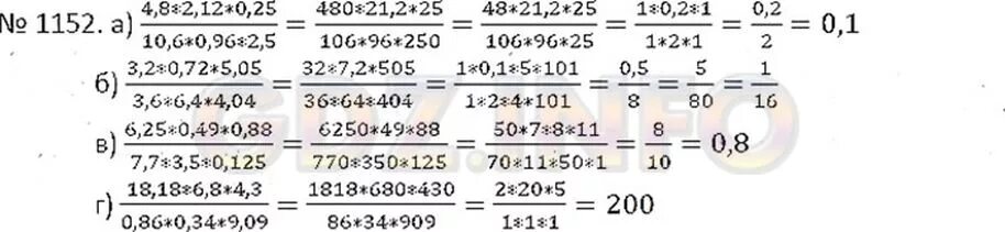 Математика 6 класс Никольский номер 1152. Номер 1152 по математике 6 класс. Решение номер 1152 по математике 6 класс Никольский. Математика 6 никольский 122