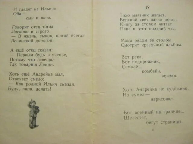 Андрейка песня. Андрейка слова. Андрейка слова песни. Слова песни Андрейка батарейка. Стихи про Андрейку.