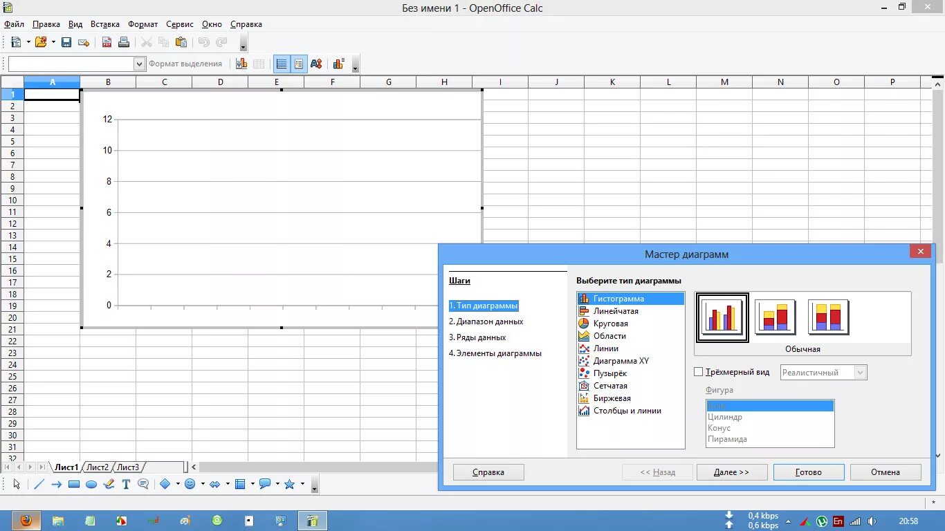 Типы диаграмм в openoffice calc. Openoffice calc интерфейс. openoffice скриншоты. openoffice фильтр по столбцам. open office org окно мастера диаграмм.