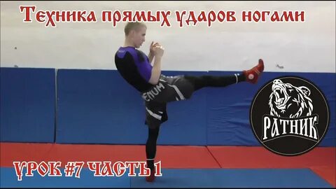 Рукопашный бой с нуля