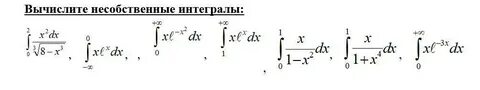 Установить расходимость интеграла