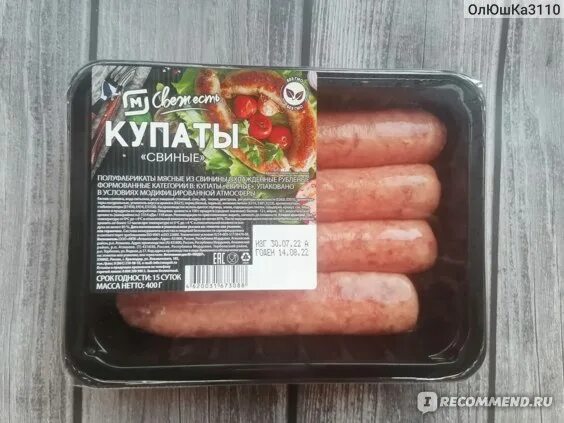Как жарят свиные купаты. Купаты охлажденные.