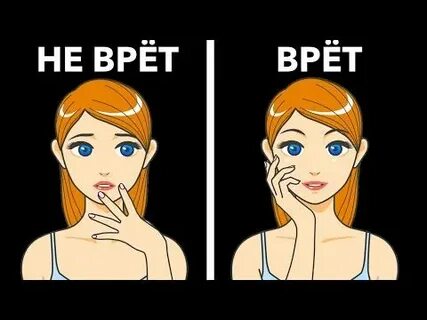 Как распознать ложь рассказывает агент