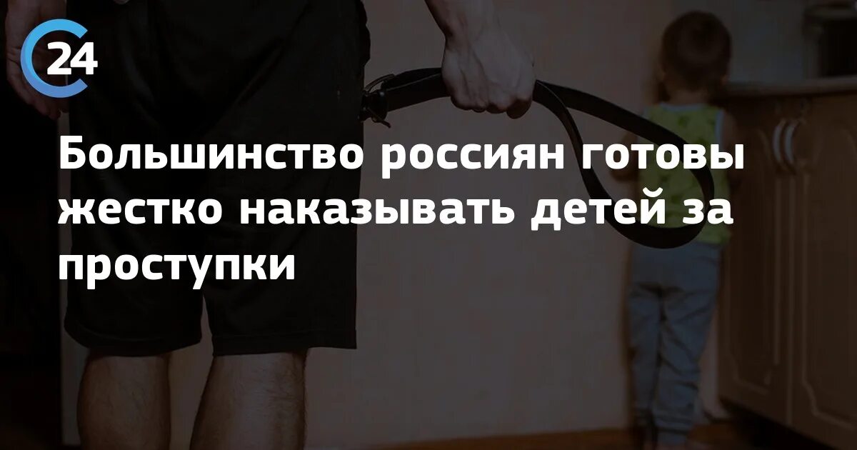 Наказание детей девочек. Наказание дочери за курение. Родители так наказывают детей 94. Что будет, если не наказывать ребенка за проступки.