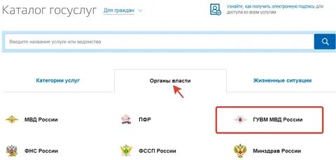 Запись к приставам через госуслуги москва
