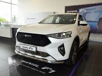 Хавал ф7 тольятти