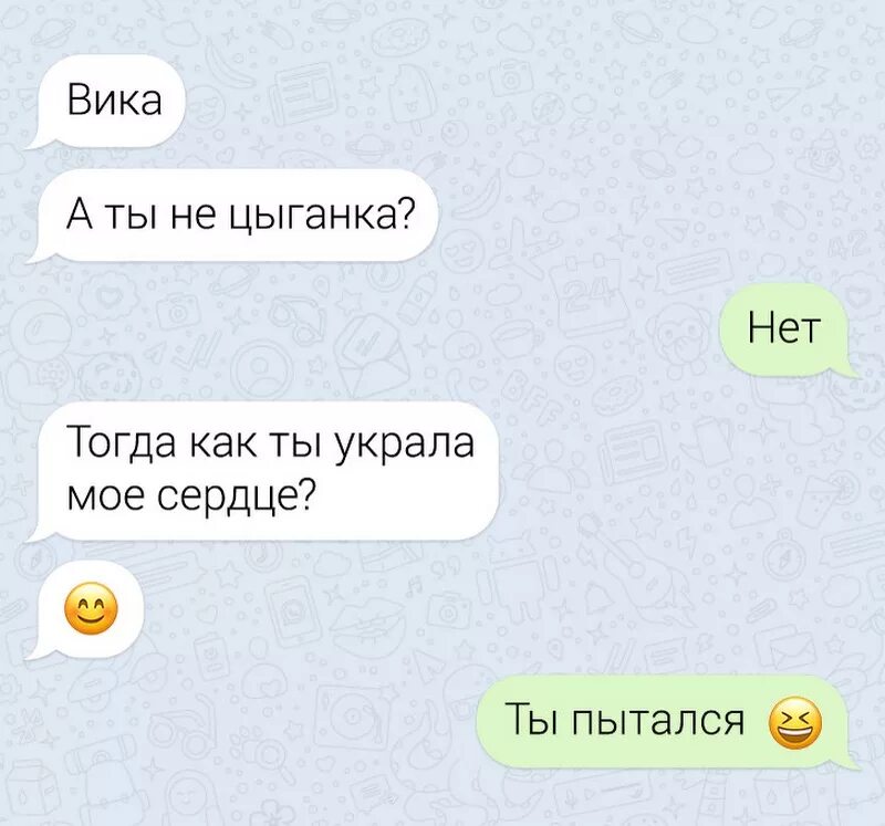 Подкаты. Подкаты к девушкам фразы. Оригинальные подкаты к девушкам. Классный подкат в пере. Подкаты к парню.