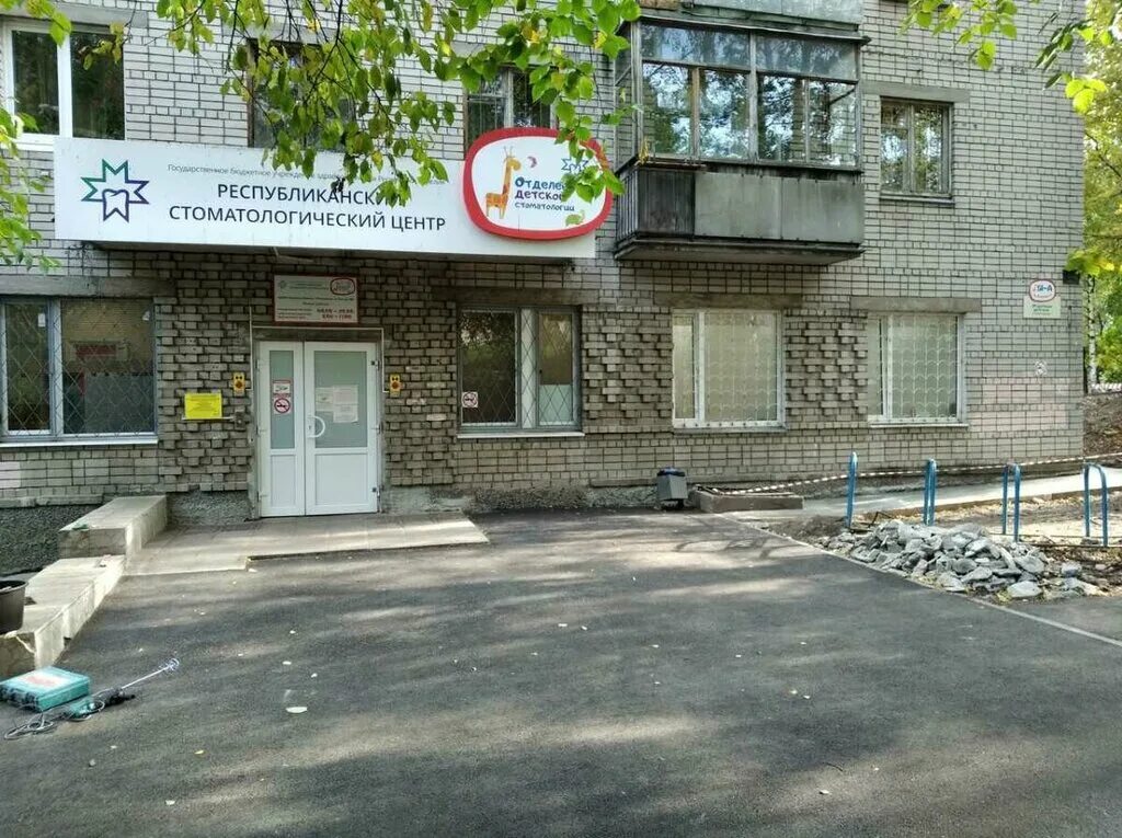 Петрозаводск зубная детская. Петрозаводск зубная детская. Ул казарменская 4 петрозаводск. Новодент чапаева 42а петрозаводск. Петродент петрозаводск.