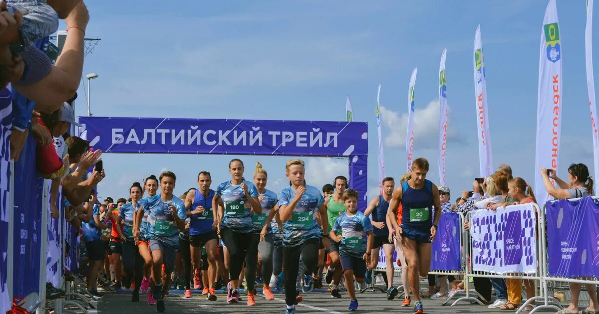 Балтийский трейл