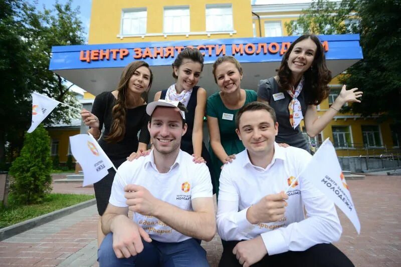 Трудоустройство молодых. Центр занятости молодежи. центр занятости молодежи в москве. трудоустройство молодежи. молодежь на бирже труда.