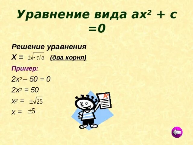 Х2 25 2 х2 2х 15 0. 2х2. (Х-2)(Х+2). 2х2 пример. Х2.