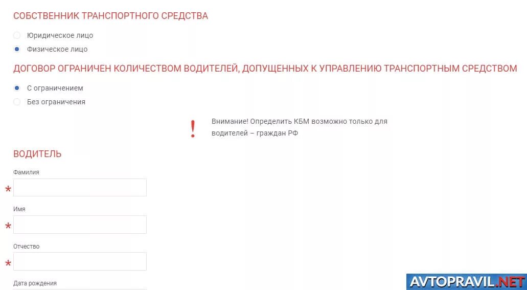 Заявление в РСА. Бланк заявления в РСА по КБМ. Жалоба в РСА по КБМ. Бланк для восстановления КБМ ОСАГО. Кбм заявление