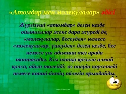 Мен мен едим мен едим