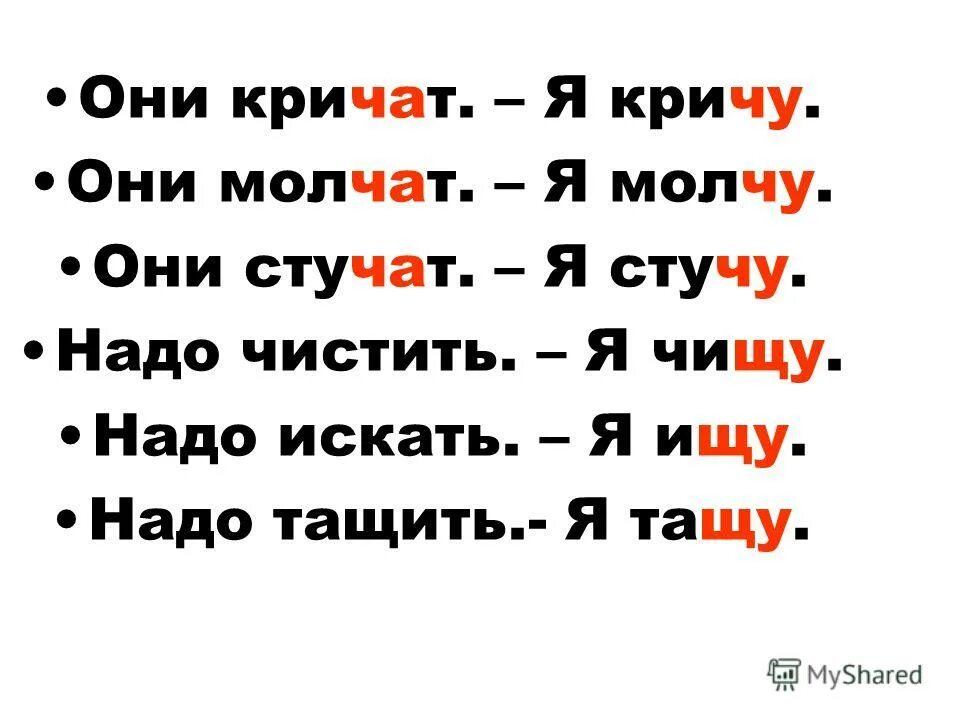 Они кричат. Они молчали. Он мрочит и я молчу он стучит и я стучу. Я стучу. Я живо представила как они кричат