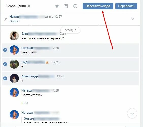 Что значит закрепить сообщение. Как закрепить сообщение в вк. как закрепить сообщение. закрепленнык сообщенияв вк. как закрепить сообщение в вк с телефона.