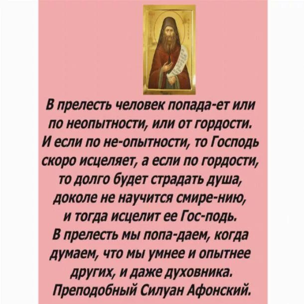 Молитва о детях сильная слушать. Молитва ребенку в школу. Молитва матери за детей в учебе. Молитва за учёбу ребёнка. Молитва о послушании детей.