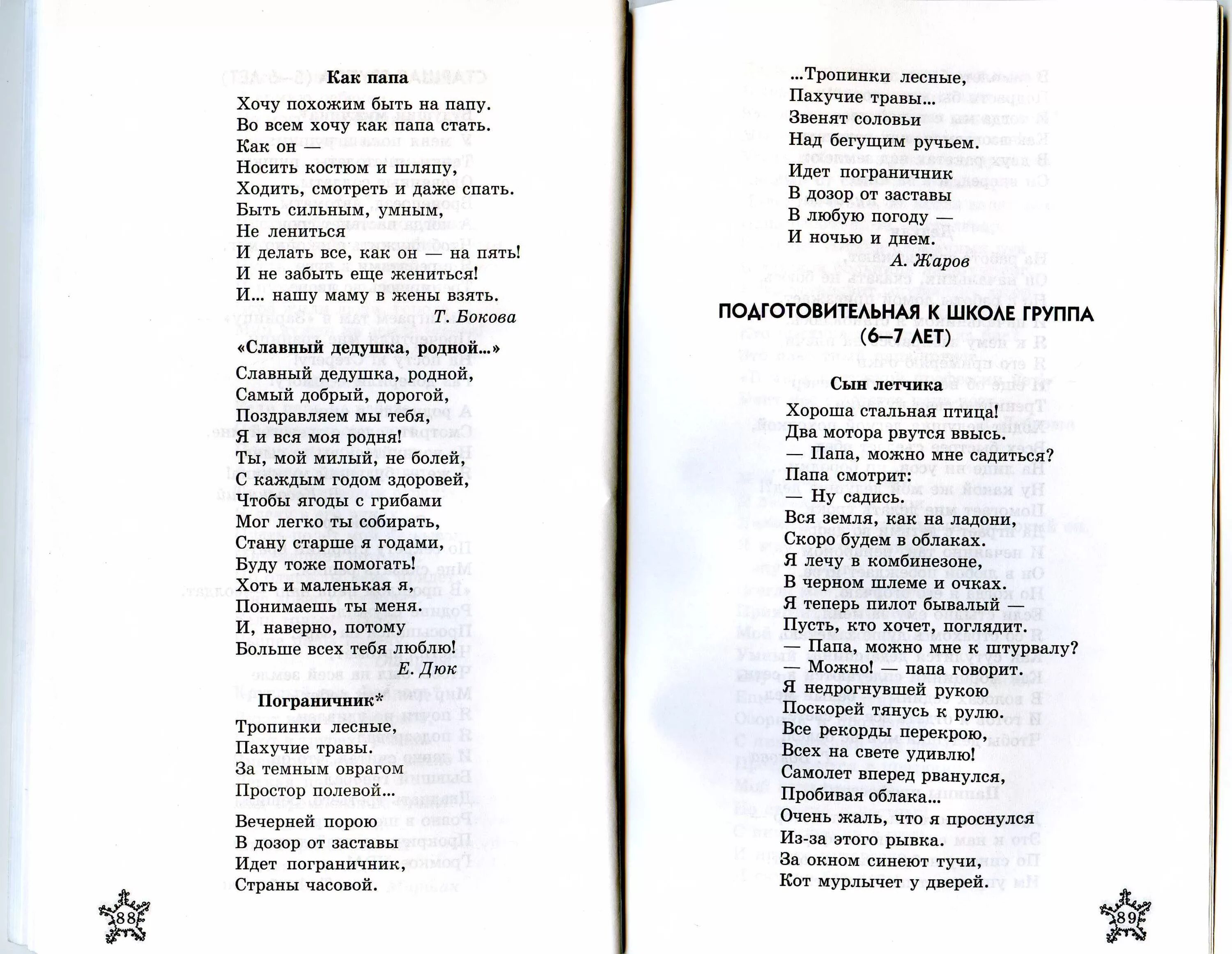 Год на татарском. Стихи на новый год на татарском языке. Татарские новогодние стихи. Новогодние стихи на татарском языке. Татарские стихи на новый год.