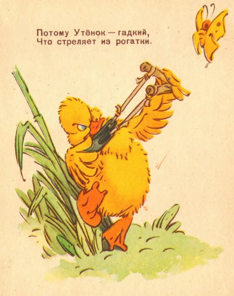 Почему утенок боялся прекрасных. Почему утенок гадкий. гадкий утенок 1956. рисунок к сказке гадкий утенок.