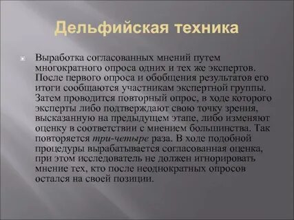 В соответствии с мнением