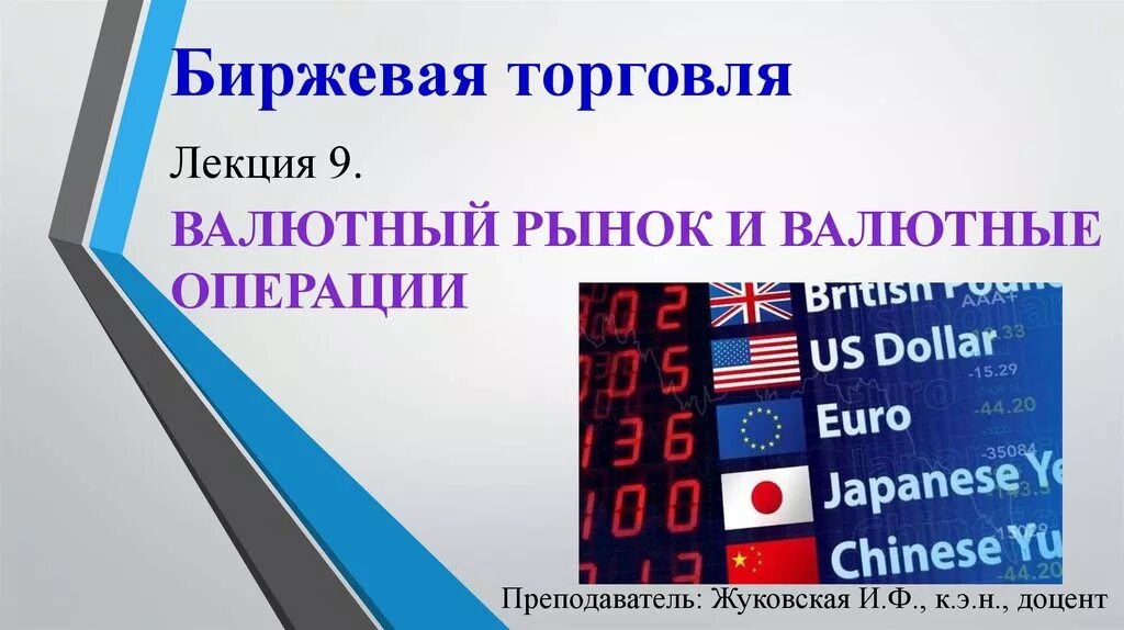 Коммерция лекции