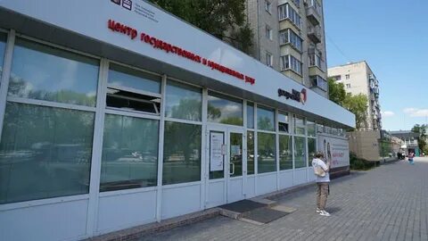 Мфц благовещенск