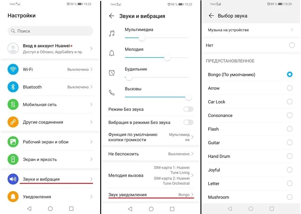 Меню настроек хонор. Huawei регулировка звука. Управление звуком на Хуавей. Как включить звук на телефоне Хуавей.