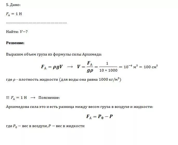 Стальной шар объемом 800 см3. Медный шар объемом 50 см3 полностью погружен в воду. Объем медного шара. Медный шарик полностью погружен в воду. Чему равна Выталкивающая сила действующая на медный шар.